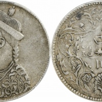  四川省造光绪帝像卢比无领横花 PCGS XF 45