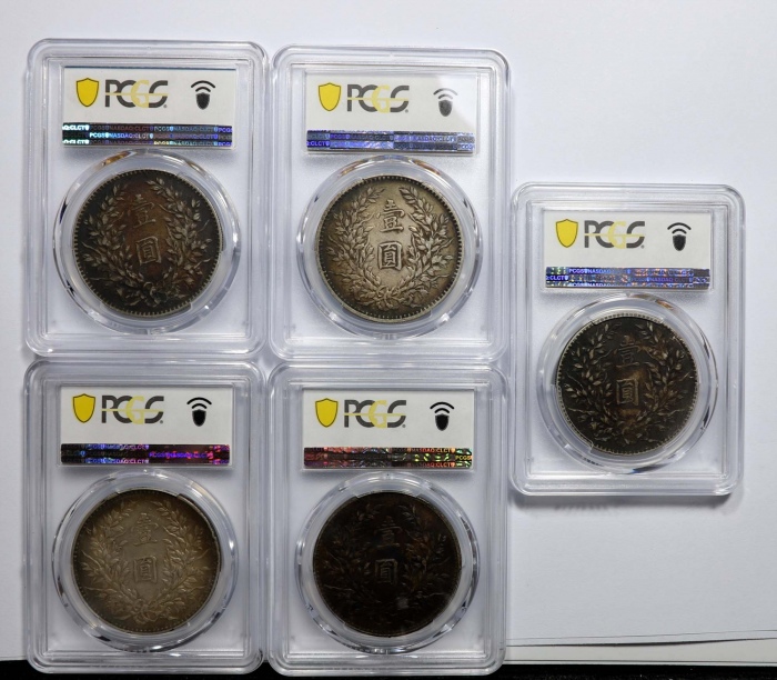 民国三年袁世凯像壹圆银币一组五枚 PCGS XF45/VF35 88129831/88129833/88129828/88129830/88129829 原味包浆 