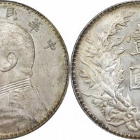  袁世凯像民国三年壹圆中央版 PCGS MS 63