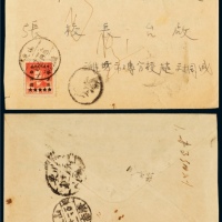  C 1950年山东潍坊寄济南调资首日欠资封