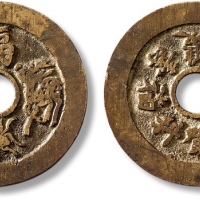  清“福寿双全五子登科”背“福禄寿喜”花钱 上美品