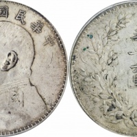  袁世凯像民国八年壹圆普通 PCGS AU 50