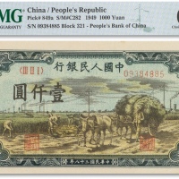  1949年中国人民银行发行第一版人民币“秋收”壹仟圆一枚