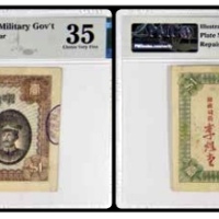  1912中华民国粤省军政府通用银票壹圆一枚 号码065158 PMG35分 2152763-042 书中原物 C34-2 