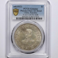  黎元洪像开国纪念壹圆无帽 PCGS AU Details