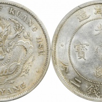 北洋造光绪34年七钱二分普通 PCGS AU 58
