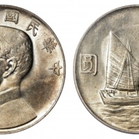 孙像船洋民国22年壹圆普通 PCGS MS 63