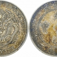  北洋造光绪34年七钱二分普通 PCGS XF 45
