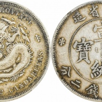  湖北省造宣统元宝七钱二分中心点 PCGS XF 40