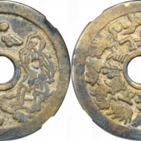  清十二生肖伏羲龙马花钱 GBCA 古-美品 82