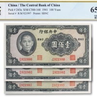  民国三十年（1941年）中央银行美钞版壹佰圆共三枚