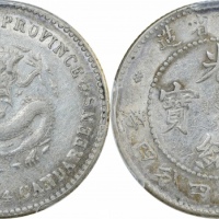  安徽省造无纪年一钱四分四厘小龙 PCGS AU 55