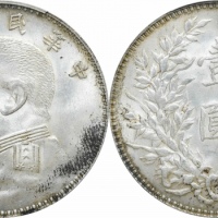  袁世凯像民国三年壹圆O版 PCGS MS 63