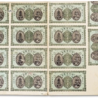  民国十三年（1924年）四川官钱局制钱壹仟文未裁切十四连体一枚