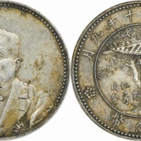 徐世昌像民国十年无币值普通 PCGS AU Details