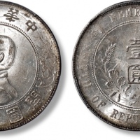  孙中山像开国纪念壹圆普通 PCGS MS 63+