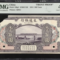  1914年交通银行壹百圆 PMG XF 45 Bank of Communications. 100 Yuan