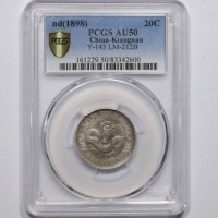  江南省造老江南一钱四分四厘普通 PCGS AU 50