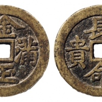  清代金玉满堂背长命富贵苏炉方孔花钱 GBCA 古-美品 85