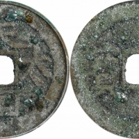  清代太平天国天国太平背圣宝小平横圣宝 GBCA 古-美品 82