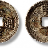  金代大定通宝小平背申 GBCA 古-美品 85