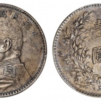  袁世凯像民国九年壹圆中发 PCGS XF 45