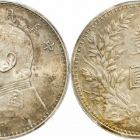 袁世凯像民国三年壹圆中央版 PCGS MS 63