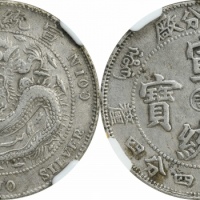  吉林省造造币分厂中心吉一钱四分四厘阳吉 NGC XF-Details