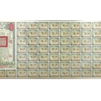  1944年（Due 1977）（民国三十三年）同盟胜利公债贰佰圆样票（000000），由财政部长孔祥熙签署，附带完整息票。SB8171s，PMG Choice EF40，H.F.Bowker 藏品