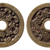  清代招财进宝黄金万两苏炉圆孔花钱 极美品