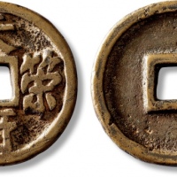  五代十国天策府宝 极美品