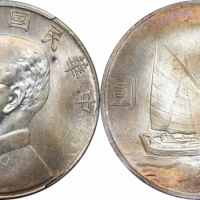  孙像船洋民国23年壹圆普通 PCGS MS 65