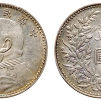  袁世凯像民国三年壹圆甘肃版 PCGS AU 50