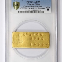  民国布图五两厂条一枚 PCGS AU55 88130528 CD7326成色991.0市两5.006 