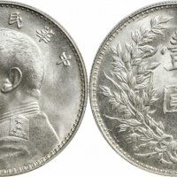  袁世凯像民国三年壹圆中央版 PCGS MS 64