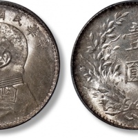  袁世凯像民国十年壹圆普通 PCGS MS 63