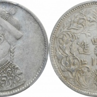  四川省造光绪帝像卢比一期 PCGS XF 45