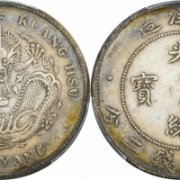  北洋造光绪34年七钱二分普通 PCGS XF 45