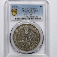  光绪年造造币总厂七钱二分普版 PCGS XF Details
