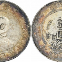  孙中山像开国纪念壹圆普通 PCGS AU 55