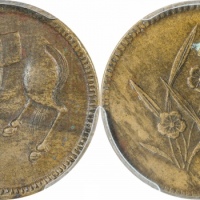  四川省造马兰俯首马五文石束兰 PCGS AU 50