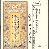  无年份，湖南商办磁业公司铜元贰拾枚