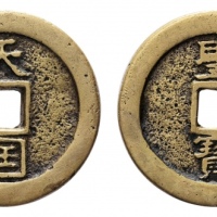  清代太平天国天国背圣宝折十王圣 华夏 古 XF82
