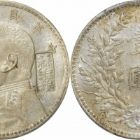  苏维埃袁世凯像壹圆大头加盖 PCGS AU 55