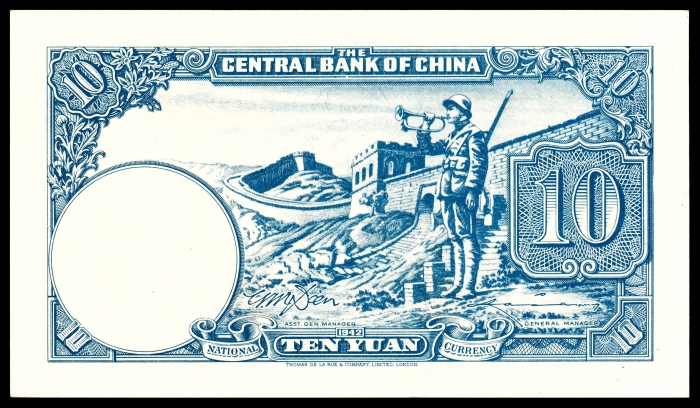  民国三十一年（1942年），中央银行拾圆、伍百圆各一枚