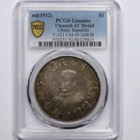  黎元洪像开国纪念壹圆无帽 PCGS AU Details