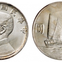  孙像船洋民国22年壹圆普通 PCGS UNC Details