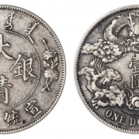  宣统三年大清银币壹圆普通 PCGS XF 40