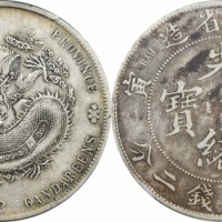  江南省造壬寅七钱二分直头寅 PCGS VF 30