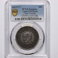  唐继尧像拥护共和三钱六分正像 PCGS XF Details